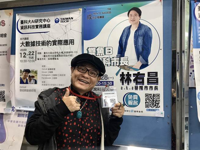 基隆市长林右昌受邀在台科大演讲，艺人许效舜悄悄现身。（资料照/陈彩玲摄）