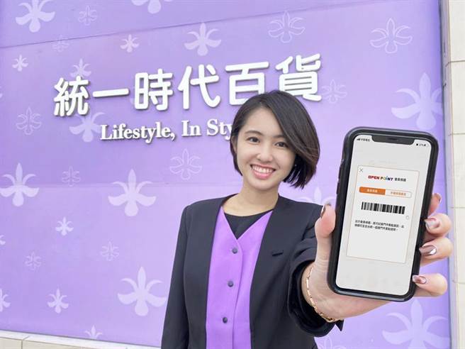 （统一时代百货高雄店1月1日起交易可累积、折抵点数。图／梦时代提供）
