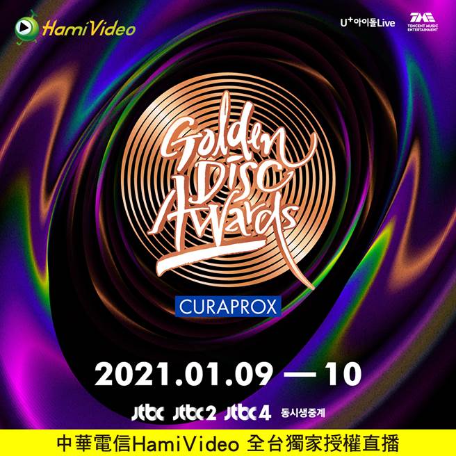 中华电信宣布Hami Video将独家于台湾直播韩国第35届金唱片奖颁奖典礼。（中华电信提供／黄慧雯台北传真）