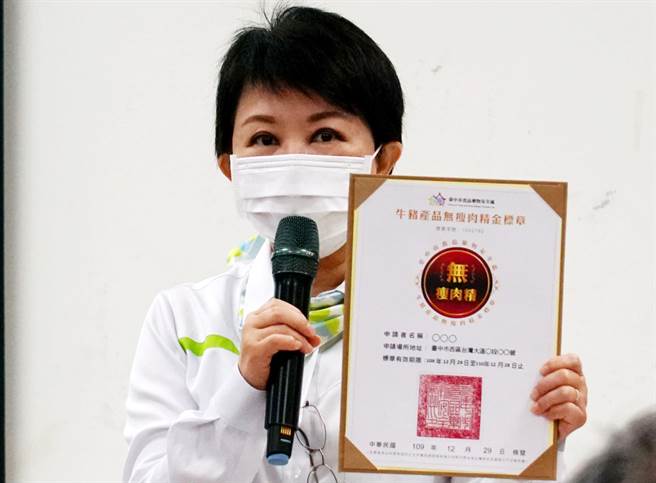 台中市政府市政会议29日移师大里举办，台中市长卢秀燕指出，台中市全力防堵含瘦肉精美猪牛，领先全国推出「牛猪产品无瘦肉精金标章」。（黄国峰摄）