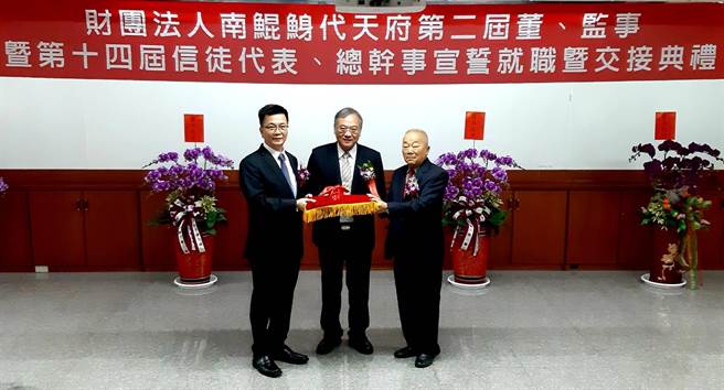 有王爷总庙称号的南鲲鯓代天府今天进行第2届董监事交接，原董事长王连兴卸任，由副董事长陈浚镒接任。（南鲲鯓代天府提供／庄曜聪台南传真）