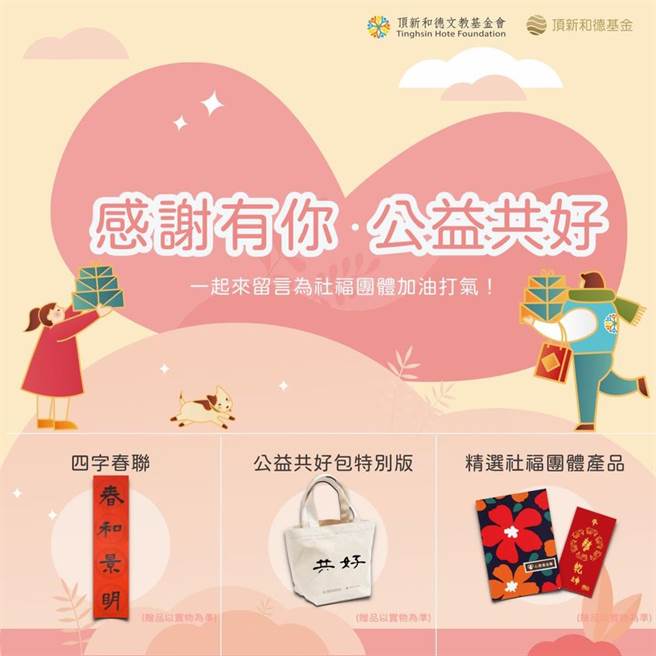 顶新和德文教基金会副执行长萧巧怡表示，社福团体今年面临严重募款困境，5月中开始关注这项议题的魏应充创办人，除陆续捐出逾5千万元给40多个社福团体。(顶新和德文教基金提供)