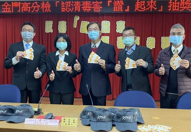 金门高分检举办认清毒害「讚」起来粉丝专页按讚留言抽奖活动，60名得主今天揭晓。（李金生摄）