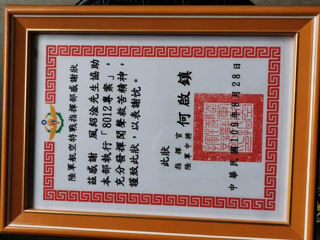 陆军总部特别颁赠感谢状给风绍淦。（谢明俊摄）