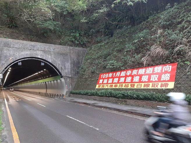 区间测速元旦起标准化，警政署要求提升科技执法公信力（警方提供）