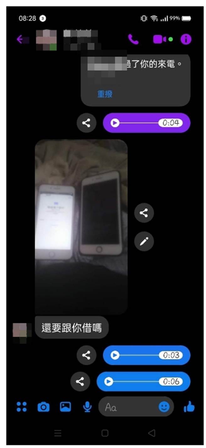 台中5孩爸遭爆料收了善款买iphone （翻摄画面）