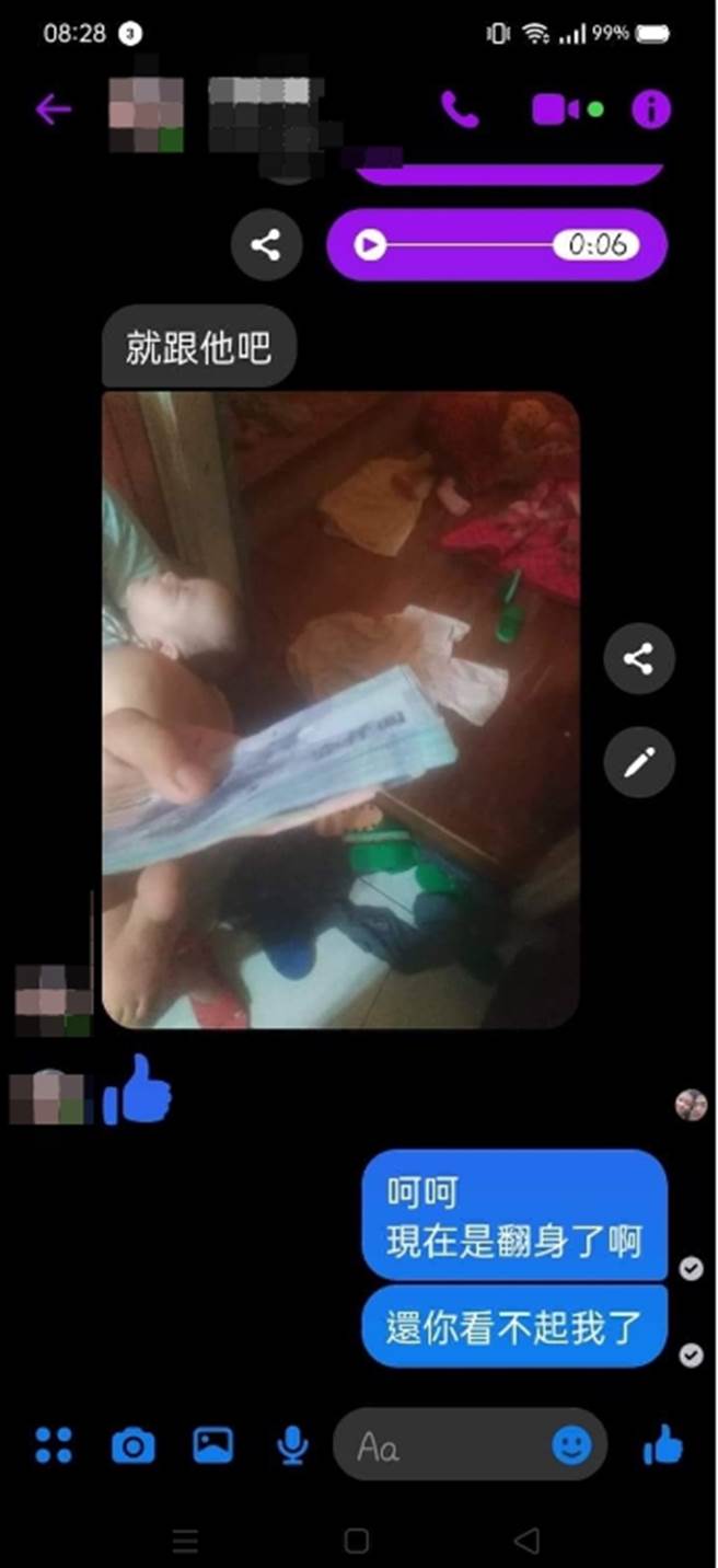 台中5孩爸遭爆料收了善款买iphone （翻摄画面）