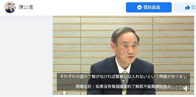 陳以信昨天臉書發文。（摘自陳以信臉書）