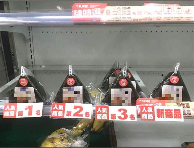 近日有一位民眾逛超商时，只见有一区写着「人气饭糰排行榜」，但榜上却都被同一款饭糰包办的奇景。(摘自新·路上观察学院)