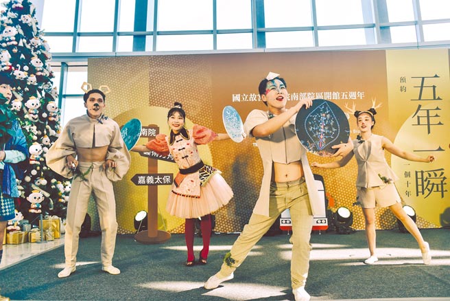 故宮南院28日開館滿5周年，昨院方舉辦一系列歡慶活動，並請來天馬戲創作劇團演出精采戲碼。（故宮南院提供／呂妍庭嘉義傳真）