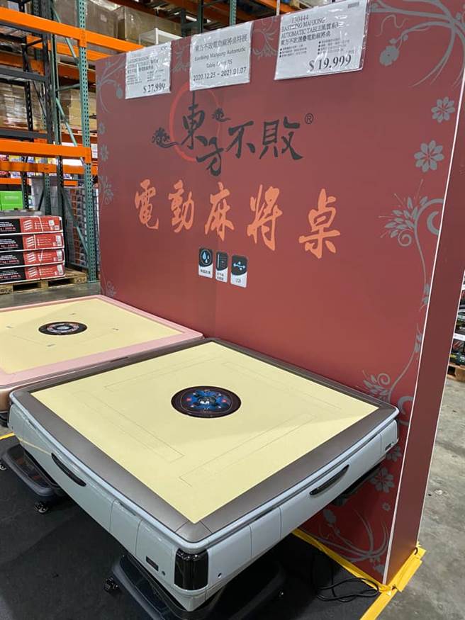 除了特价，加上母亲很心动，原PO还发现桌子可以折迭，最后还是决定买下电动麻将桌来孝敬父母。（摘自Costco好市多 商品经验老实说）