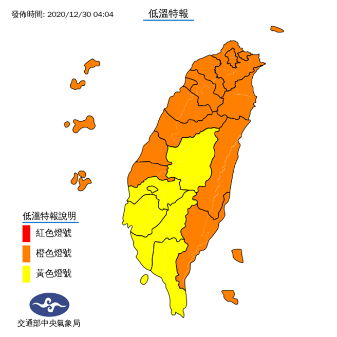 气象局发布低温特报(气象局)