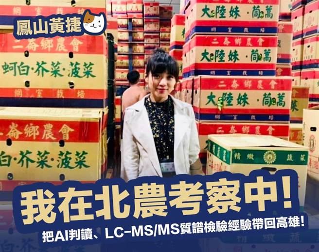 高雄市议员黄捷。（图／取自脸书「黄捷 高雄市议员」）