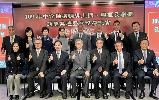 （金管会黄天牧主委(前排中)、证期局张振山局长(前排左三)、柜买中心陈永诚董事长(前排右三)、李爱玲总经理(前排左一)，及获奖中介机构于座谈会合影留念。图／柜买中心提供）