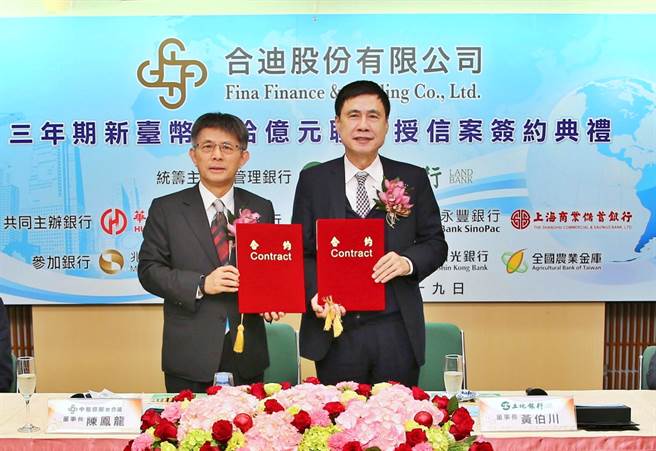 中租-KY旗下合迪公司29日完成3年期60亿元联合授信案募集，由中租-KY暨合迪董事长陈凤龙(左)与土银董事长黄伯川(右)代表银行团签约。（中租-KY提供）