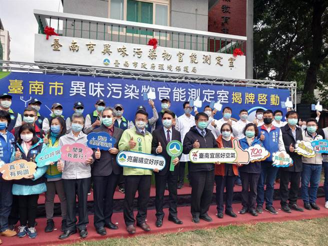 台南市政府环保局打造的「异味污染物官能测定室」30日揭牌。（洪荣志摄）