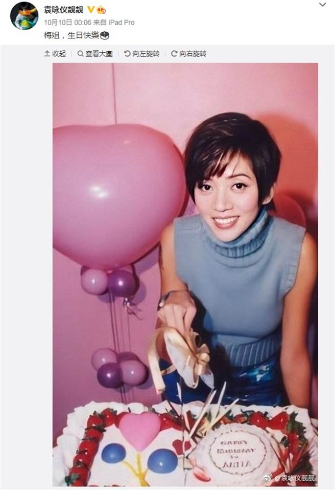 梅艷芳冥诞，袁咏仪也没忘。（图／微博@袁咏仪）