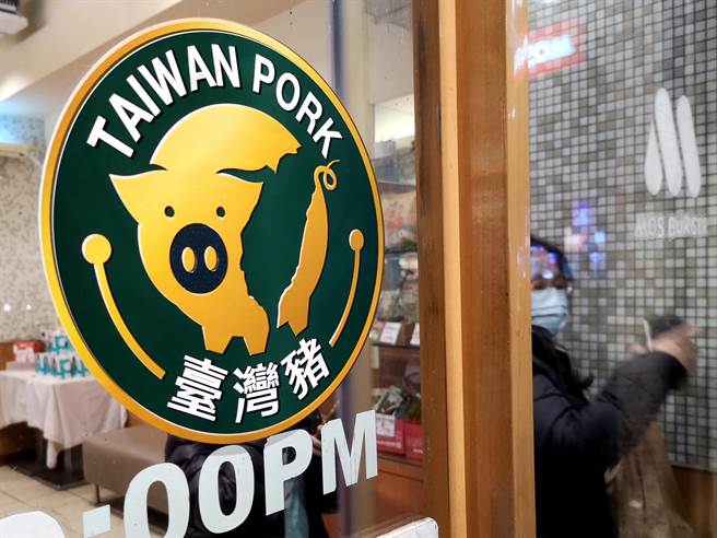 農委會第N次強調，元旦起豬肉清楚完整標示，圖為連鎖品牌「摩斯漢堡」門市外張貼的台灣豬標章。（本報資料照/黃世麒攝）