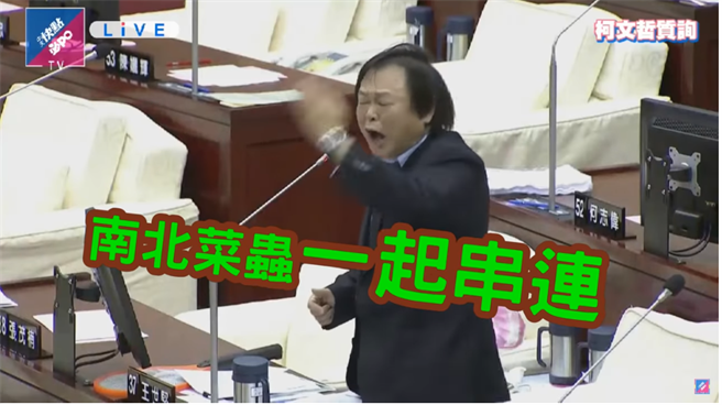 台北市议员王世坚质询时任台北农产公司总经理韩国瑜时，曾喊出「南北菜虫一起串联」金句。（图／本报系资料照）