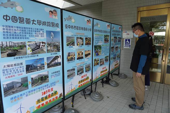 2020年度光電城食森林成果發表活動展示4處示範場域「光電城食森林計畫」的推動成果。（王文吉攝）