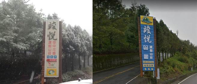 左图米色旧招牌、右图蓝色为2017年更换新招牌。（图／台湾事实查核中心）