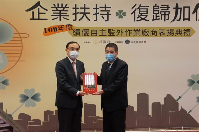 法務部表揚支持自主監外作業廠商，龍鋒企業董事長林玉柱（右）等企業獲表揚。（張孝義攝）