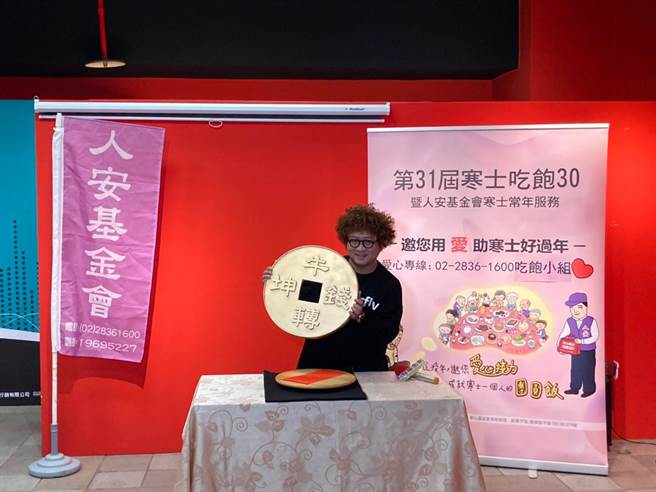 纳豆出席公益活动，挥毫在春联上写下「牛转钱坤」。（人安基金会提供）