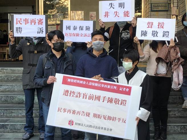 曾与艺人萧敬腾合拍公益广告的前手球国手陈敬铠（中）遭控诈保，高雄高分院30日针对国泰人寿民事部分进行再审，宣判大逆转，判陈确实视力受损，100万元保险金免还定谳。（洪浩轩摄）