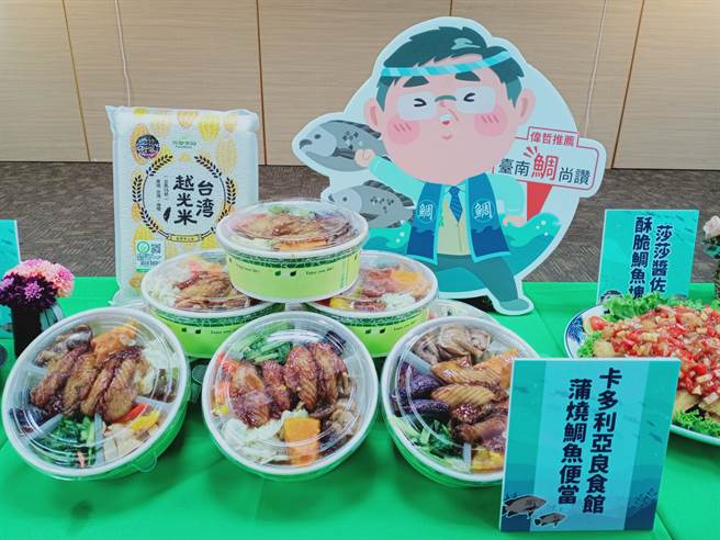 台南后壁区与六官养殖协会合作，推出「五行蒲烧鲷鱼便当」。（南市府农业局提供／李宜杰台南传真）