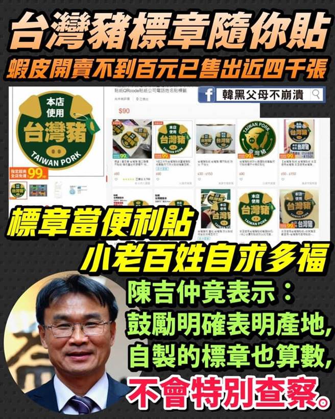 赖士葆脸书发文。（摘自赖士葆脸书）