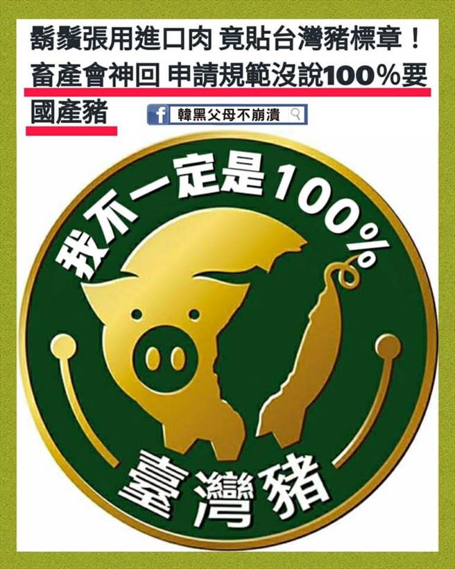 赖士葆脸书发文。（摘自赖士葆脸书）