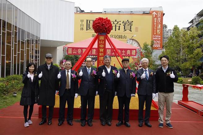 「甲山林圆山帝宝」卖到九成，30日举办开工动土典礼。图为台湾企银董事长黄博怡(右三)、爱山林建设董事长祝文宇(右四)、冠扬建设董事长黄泰贤(左四)、爱山林建设总经理张境在(左三)在开工动工典礼现场。图／业者提供