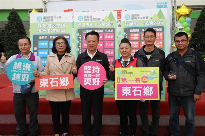 嘉义县环境清洁竞赛30日在县府中庭拆封公布成绩，18乡镇市山、海、平原区第一名分别是番路乡、东石乡和民雄乡。（嘉义县政府提供∕吕妍庭嘉义传真）