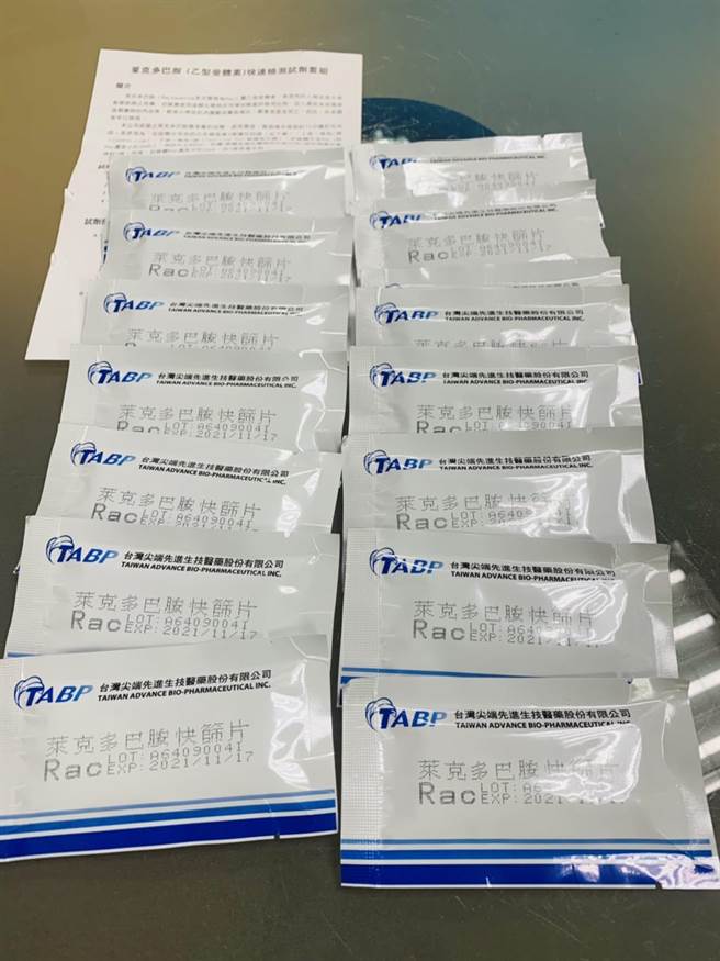 基隆市政府统一採购莱克多巴胺快筛试剂，为猪肉食材进行把关。（基隆市政府提供／陈彩玲基隆传真）