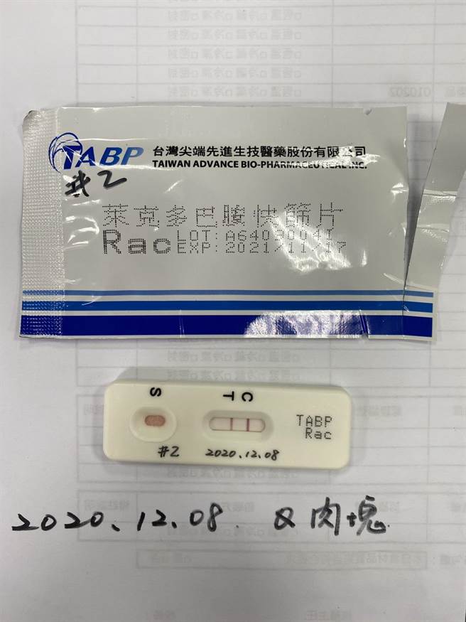 基隆市政府统一採购莱克多巴胺快筛试剂，为猪肉食材进行把关。（基隆市政府提供／陈彩玲基隆传真）