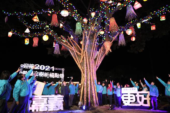今30日晚间在县府团队期待下，「希望之树」正式亮灯。( 嘉义县政府提供∕吕妍庭嘉义传真）