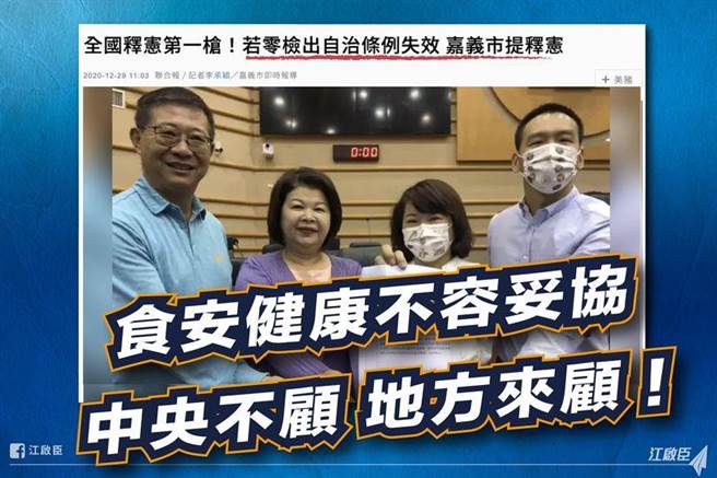 江启臣脸书发文。(摘自江启臣脸书)