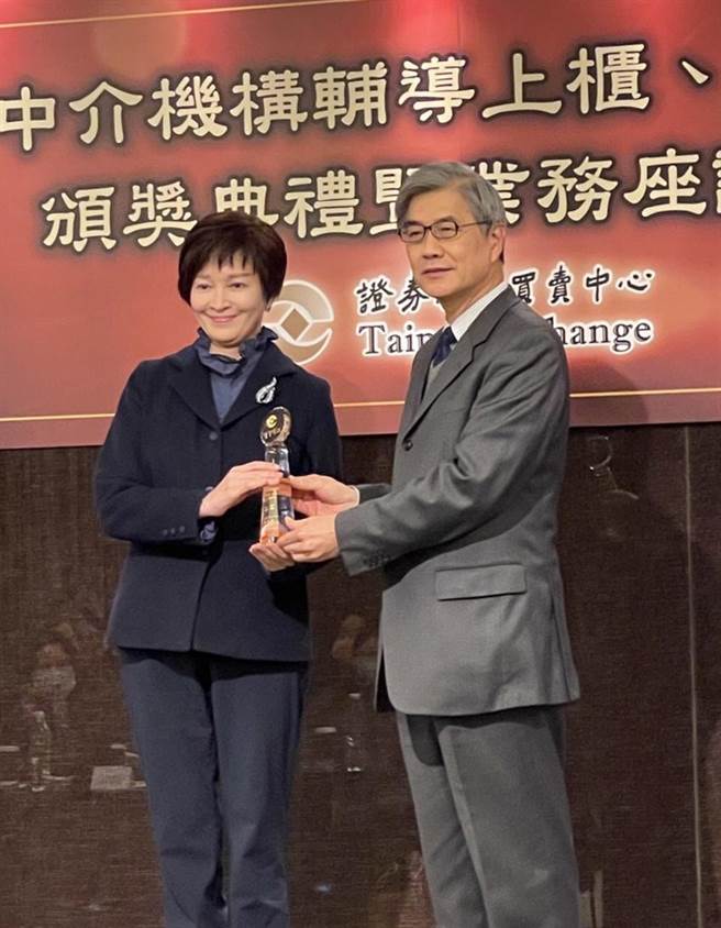 兆丰证券荣获推荐辅导上柜绩效奖第二名，金管会主委黄天牧(右)颁奖给董事长陈佩君(左)。图／兆丰证券提供