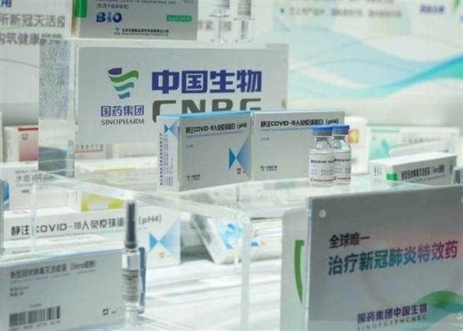 大陆国药集团公布疫苗的分析数据。（取自东网）