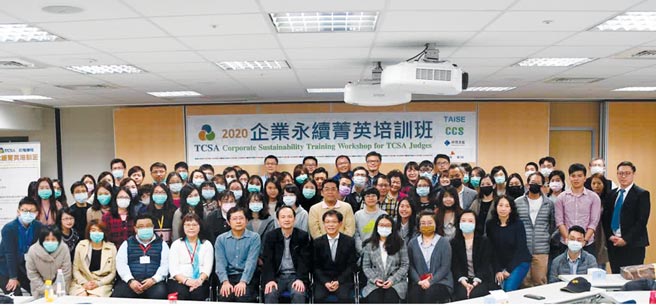 企业永续菁英培训班学员已达5,343人次，图为2020培训班开训。图／基金会提供