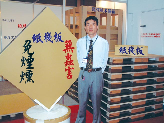 荣强总经理曾明荣表示，荣强环保级纸品，已取得美、日等多国专利，通过ISO 9001认证。图／李水莲