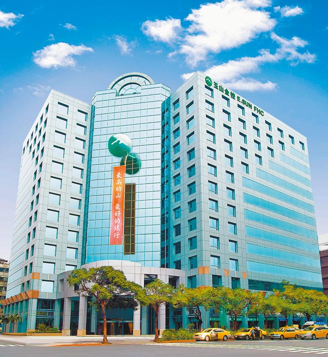 玉山金控连续4年荣获MSCI ESG评级AA级肯定，于全球银行业中排名领导者地位。（本报资料照片）