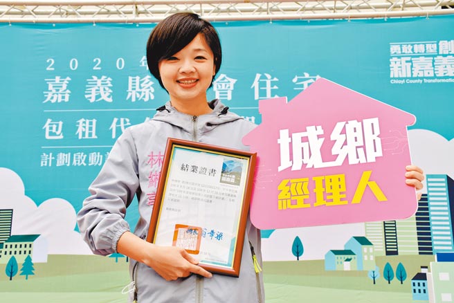 嘉义县议员林缃亭日前参加「城乡经理人」课程培训，29日从县长翁章梁手中领到证书。（吕妍庭摄）