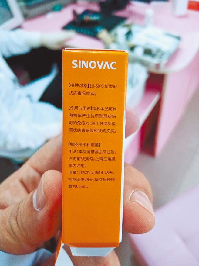 本次鄭州接種所使用的新型冠狀病毒滅活疫苗正在進行Ⅲ期臨床試驗，尚未上市。（台商提供）