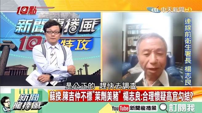杨志良30日接受《中天新闻》政论节目「新闻龙卷风」专访，点名蔡政府3位高官。(图/翻摄自 中天新闻画面)