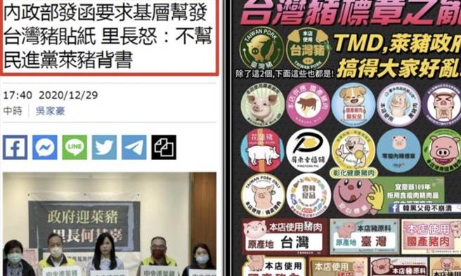 杨秉儒》谁保证贴标章就绝对吃不到莱猪？(图/爱传媒提供)