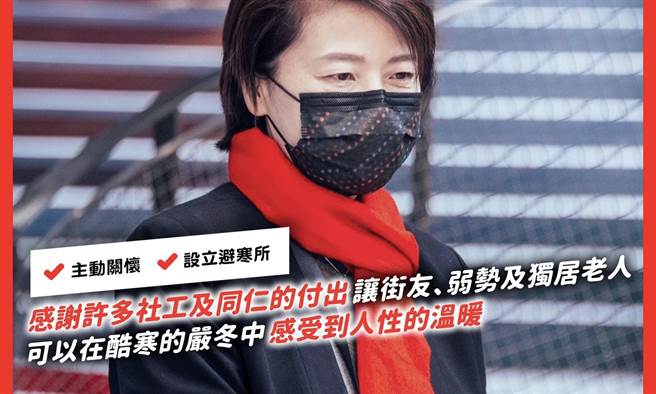 黄珊珊》寒流来袭 街友低温避寒所开张！(图/爱传媒提供)