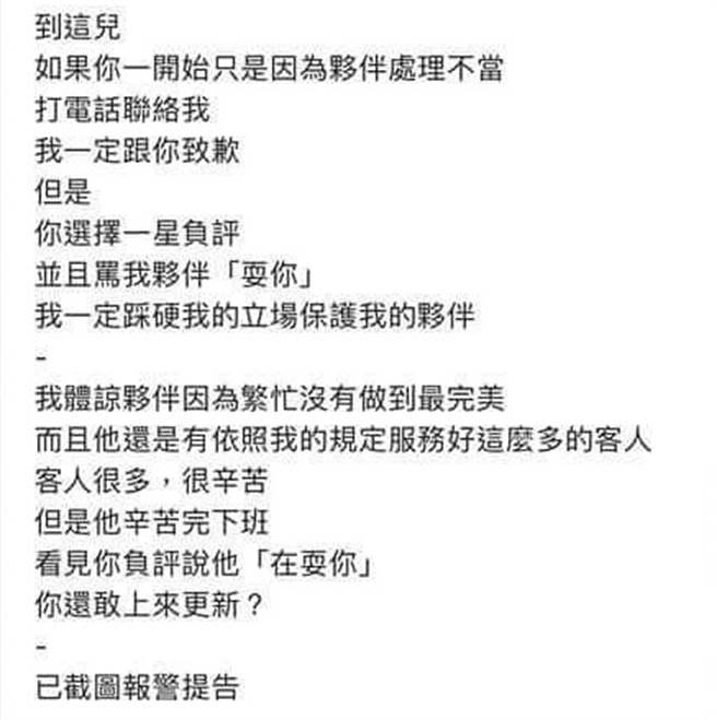 老板回应，该网友去对面吃东西是事实，他在电话中已向对方致歉，员工没有主动告知，并收钱告知号码，而当下员工说要马上炸一锅新的给对方，对方仅撇头说不买了。（图／翻摄自脸书《爆料公社》）
