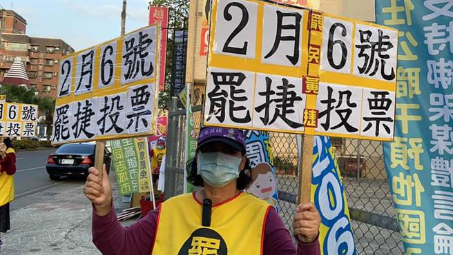 罢捷总部志工造势现场。（图／取自脸书「罢免黄捷-凤山清捷行动本部」）