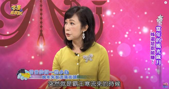 粘嫦钰说这名小生在寒流中没穿裤，被警察关切。（图／YT@命运好好玩）